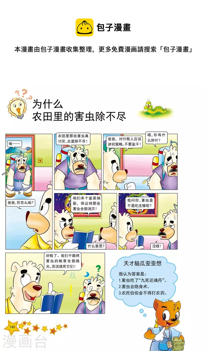 第34话0