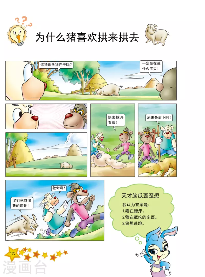 第41话2