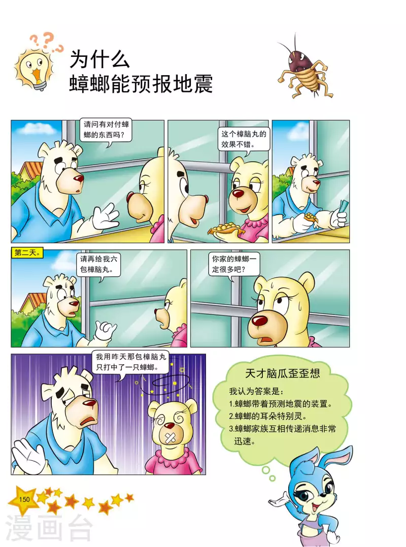 第36话2