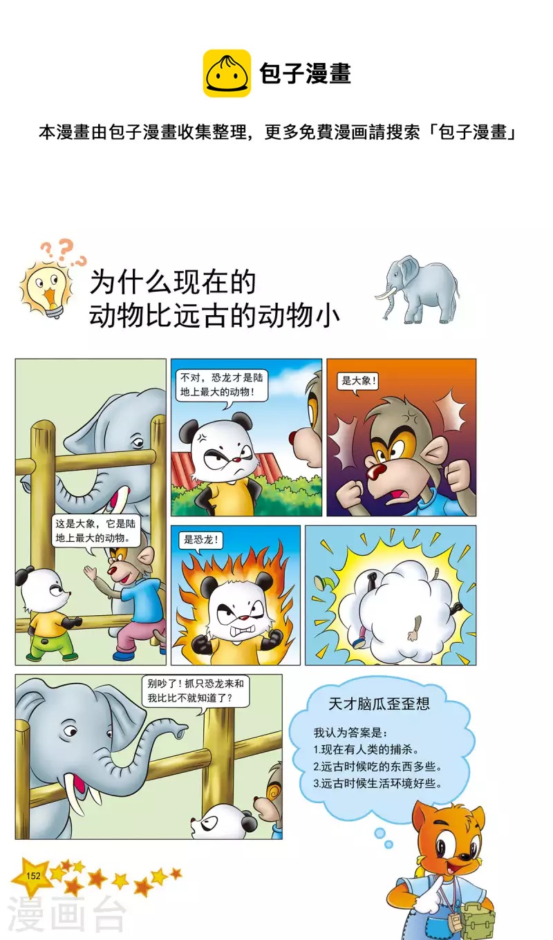 第37话0