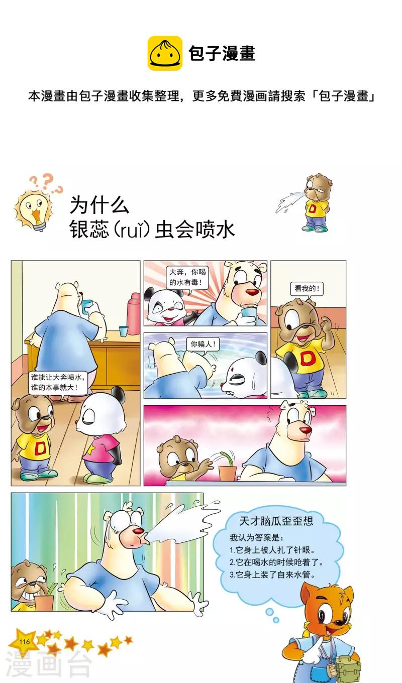 第28话0