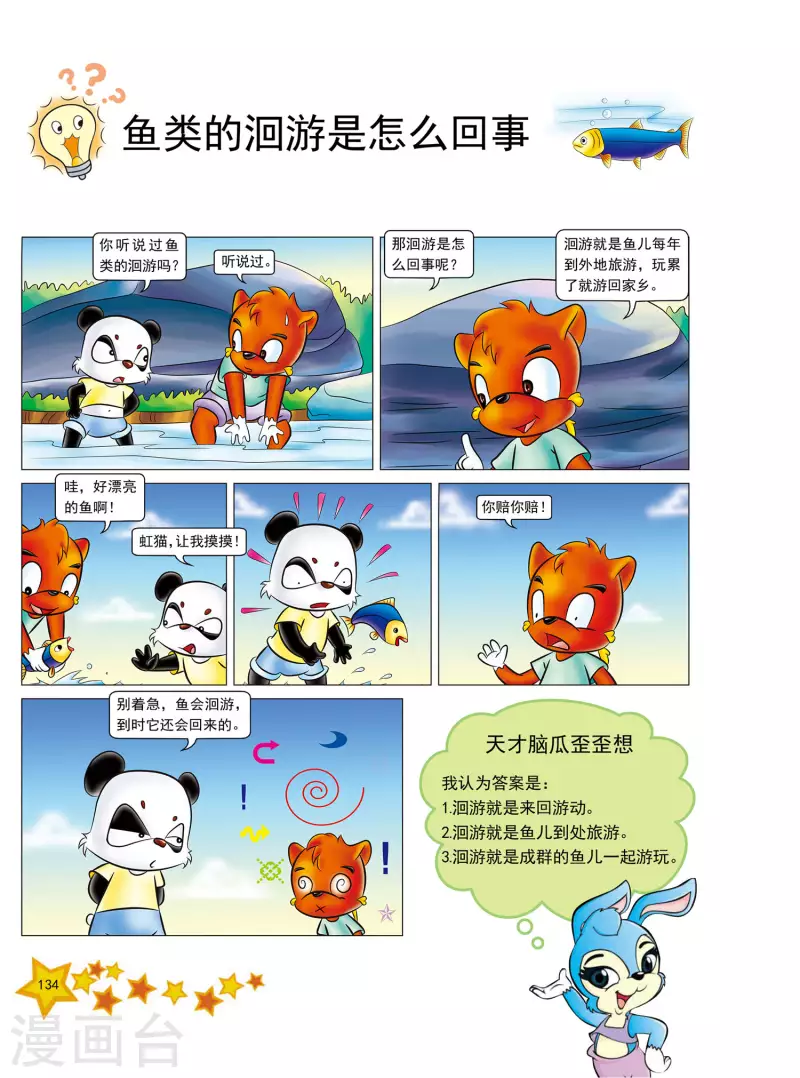 第32话1