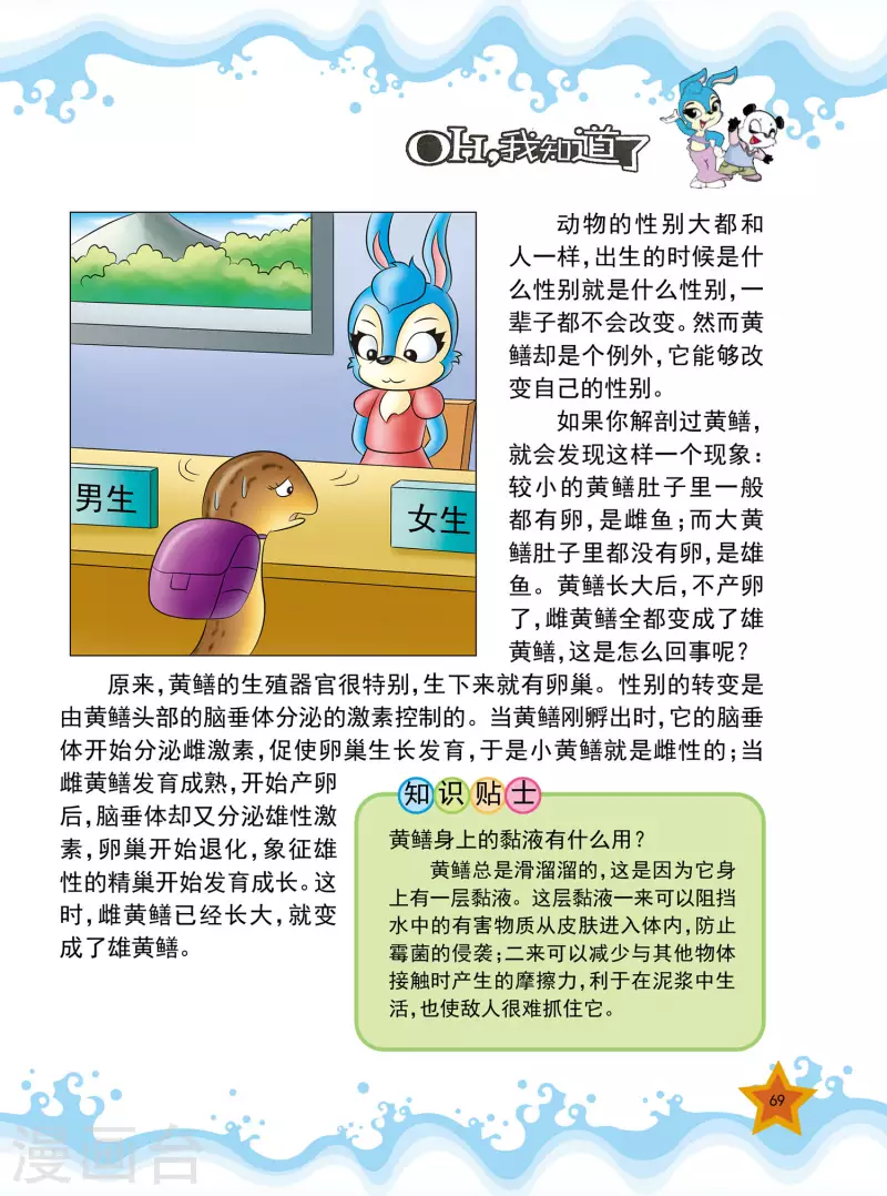 第16话1
