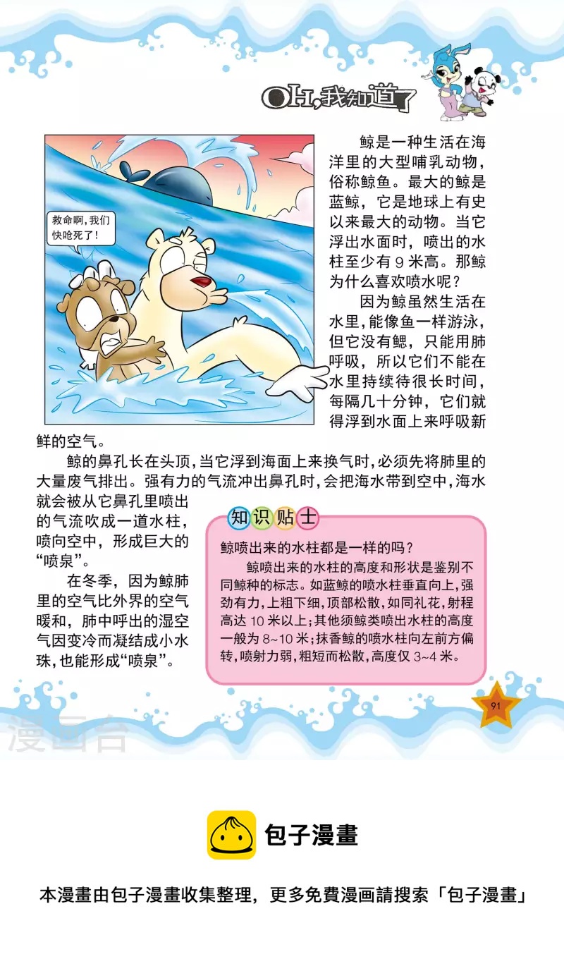 第21话3