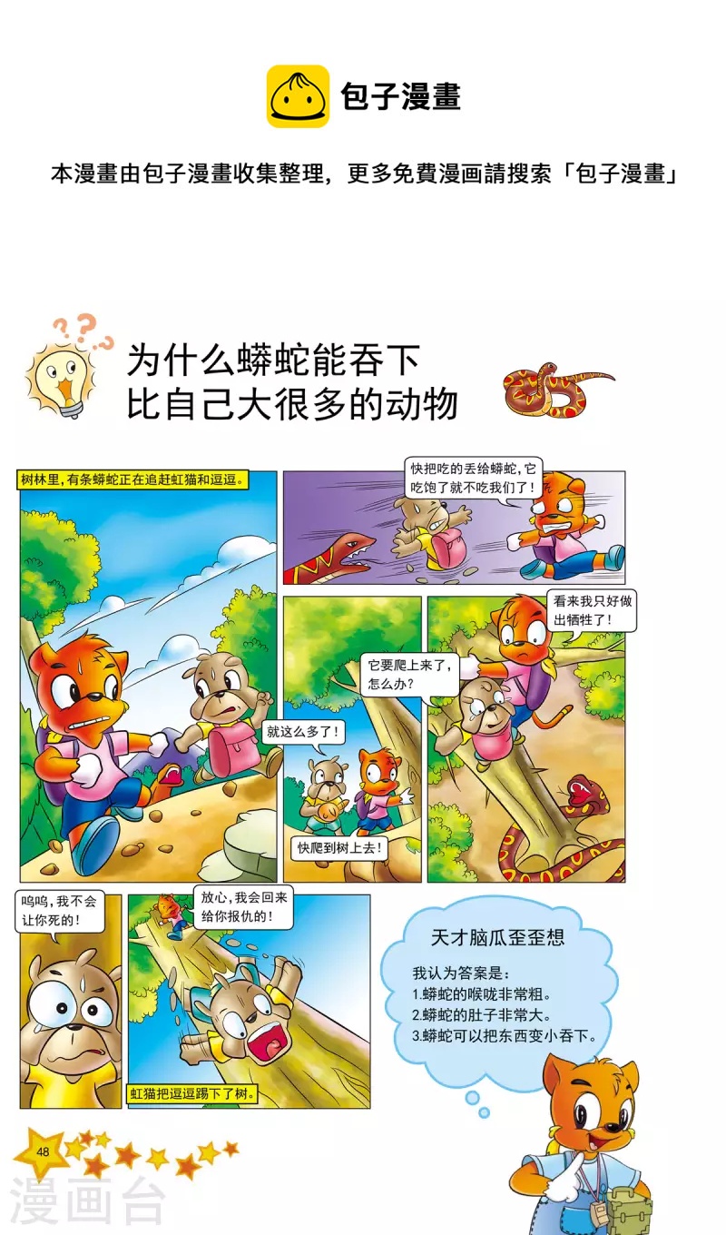 第11话0