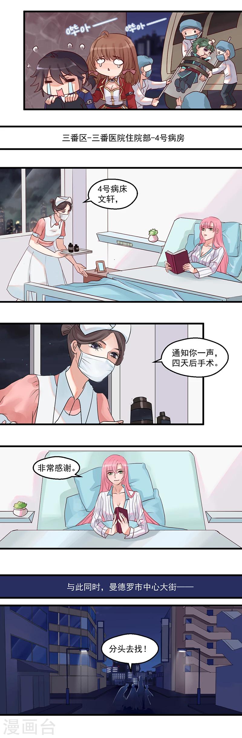 第4话 被人盯上了？4