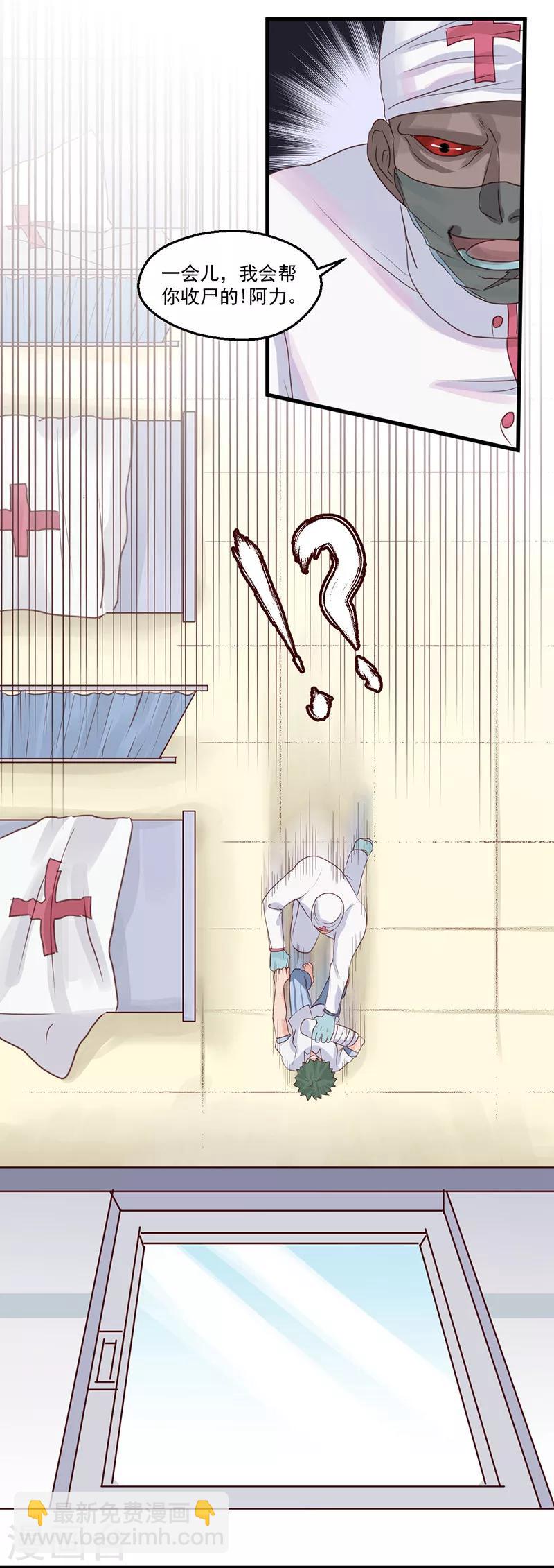 第7话 超能力：超级力量3