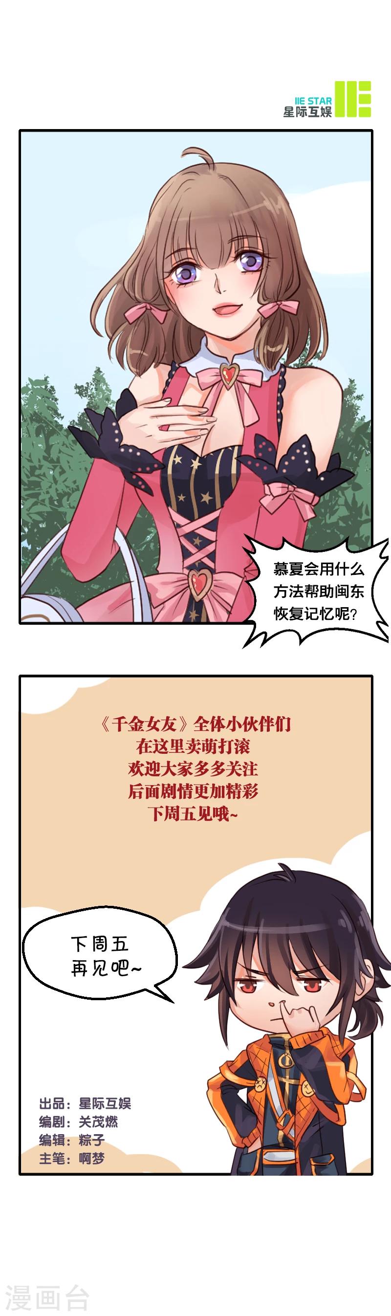 第4话 被人盯上了？8