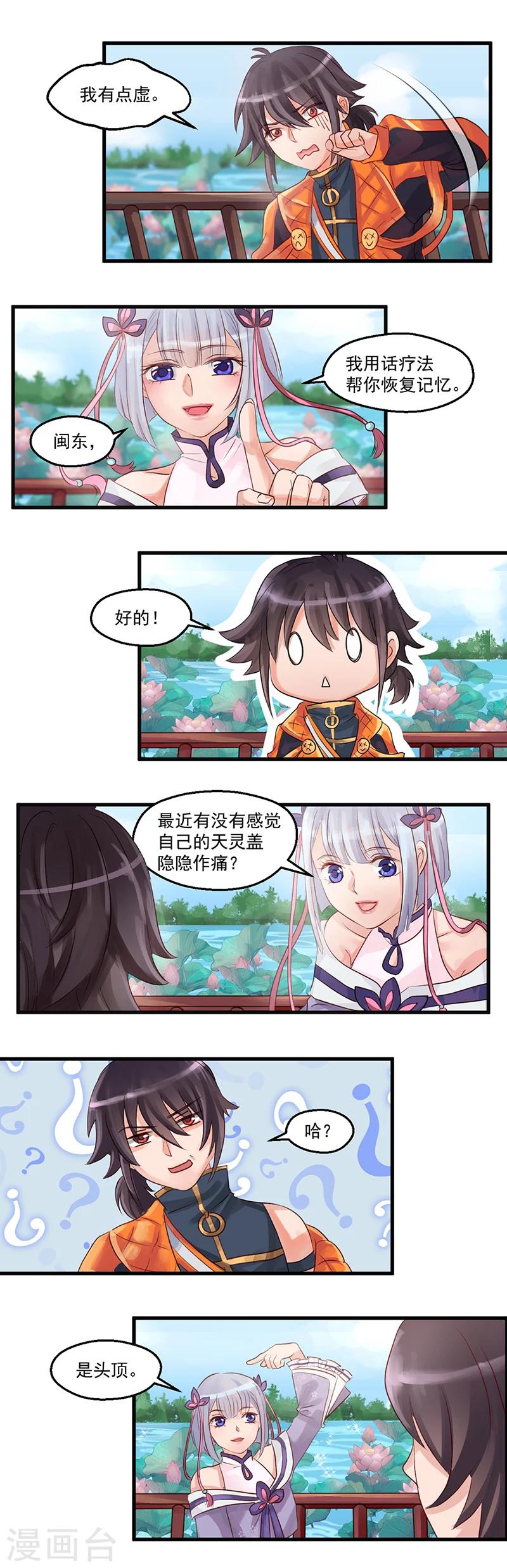 第5话 赴约15