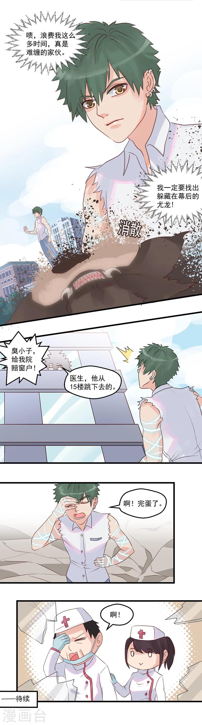 第7话 超能力：超级力量11