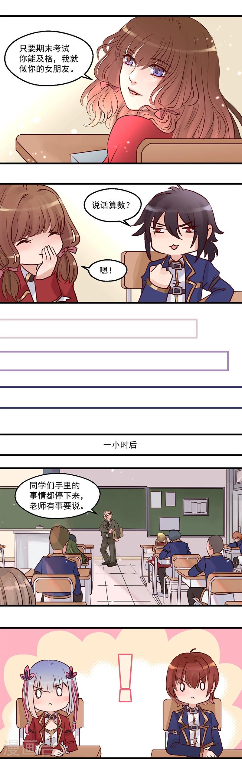 第10话 英雄救美3