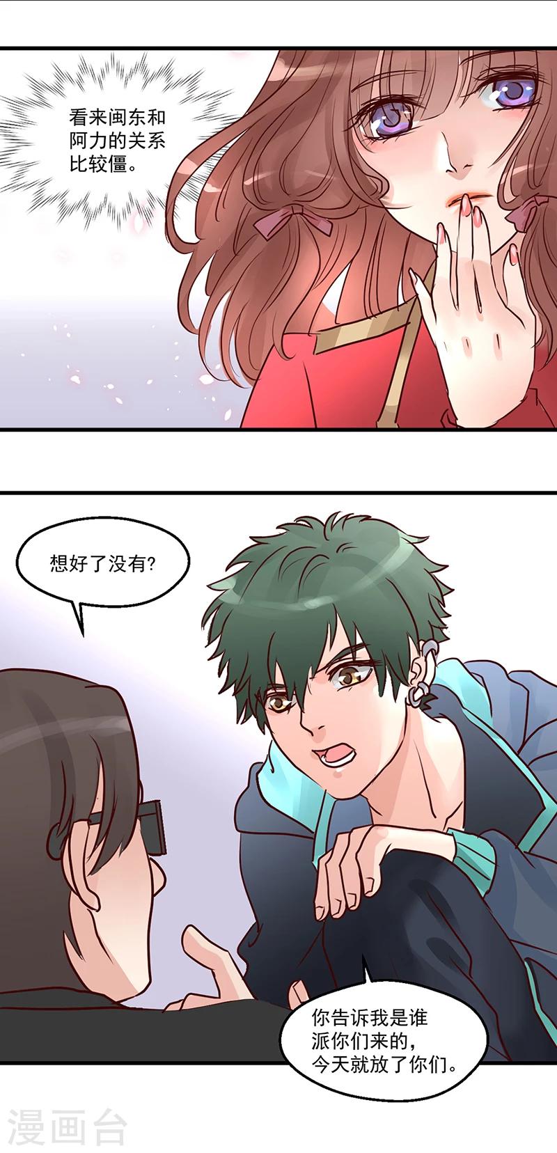 第10话 英雄救美13