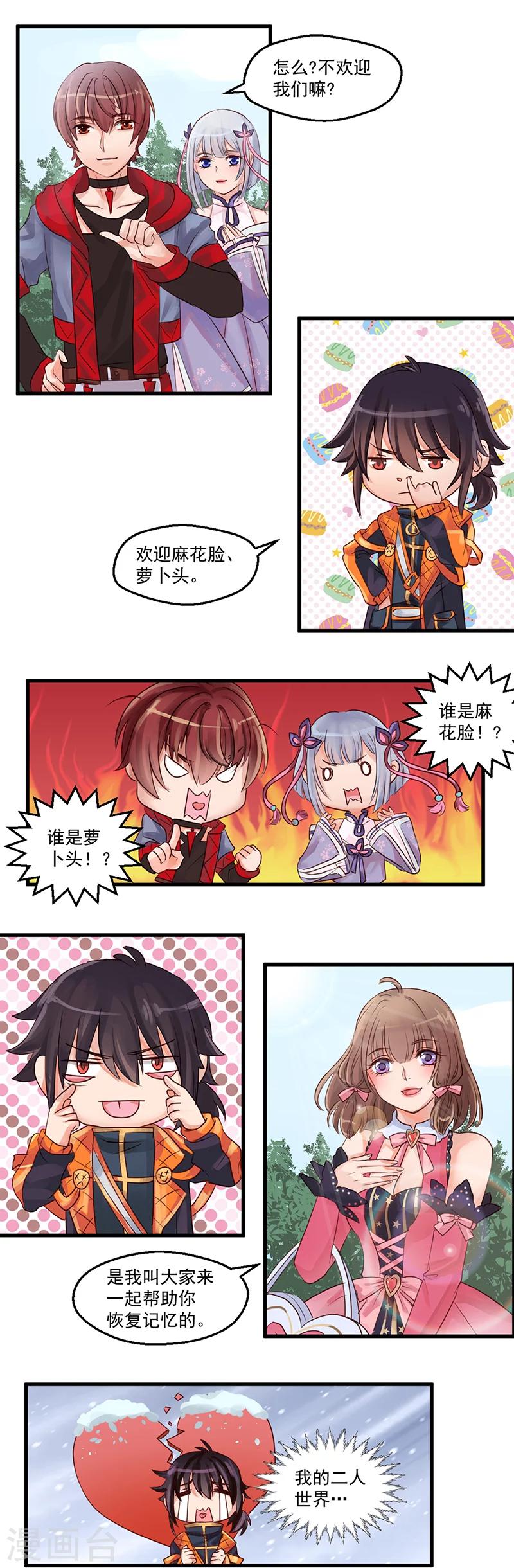 第5话 赴约12