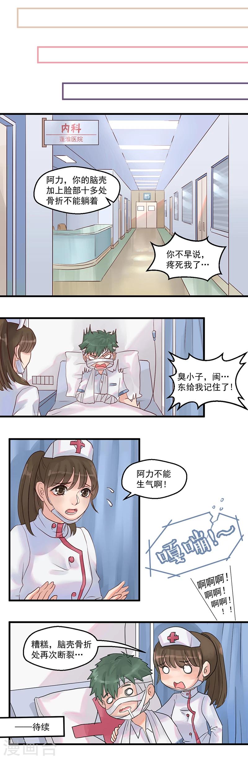 第4话 被人盯上了？7