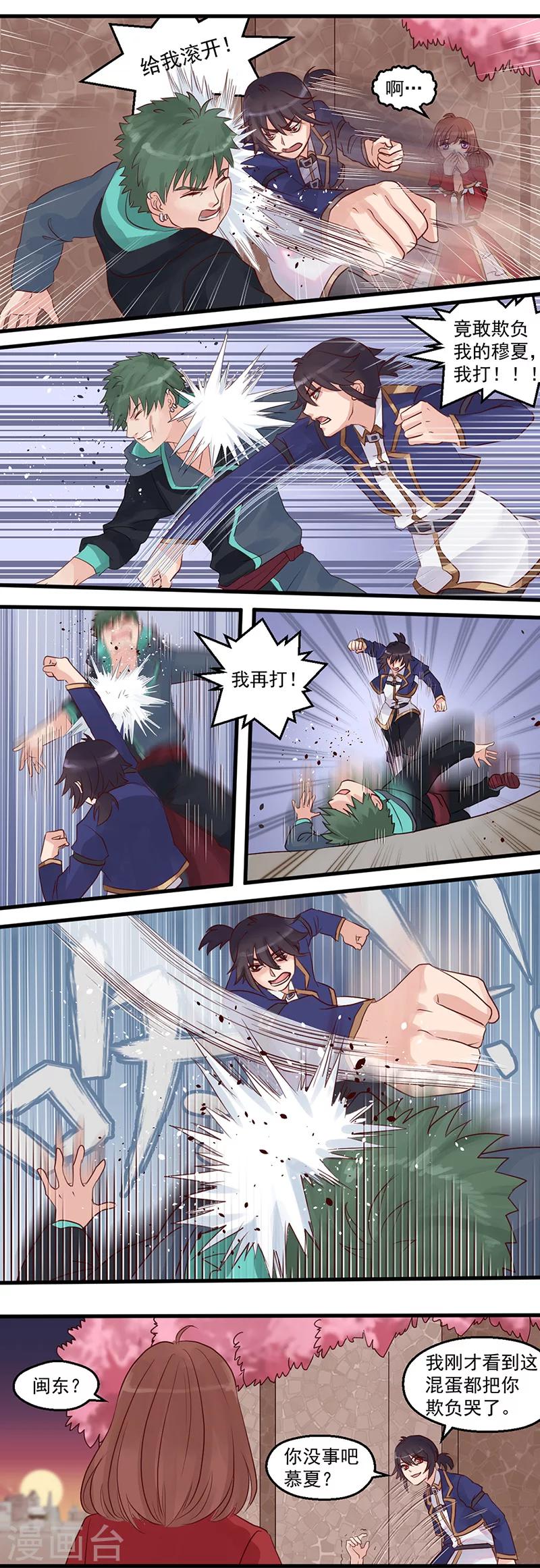 第4话 被人盯上了？2