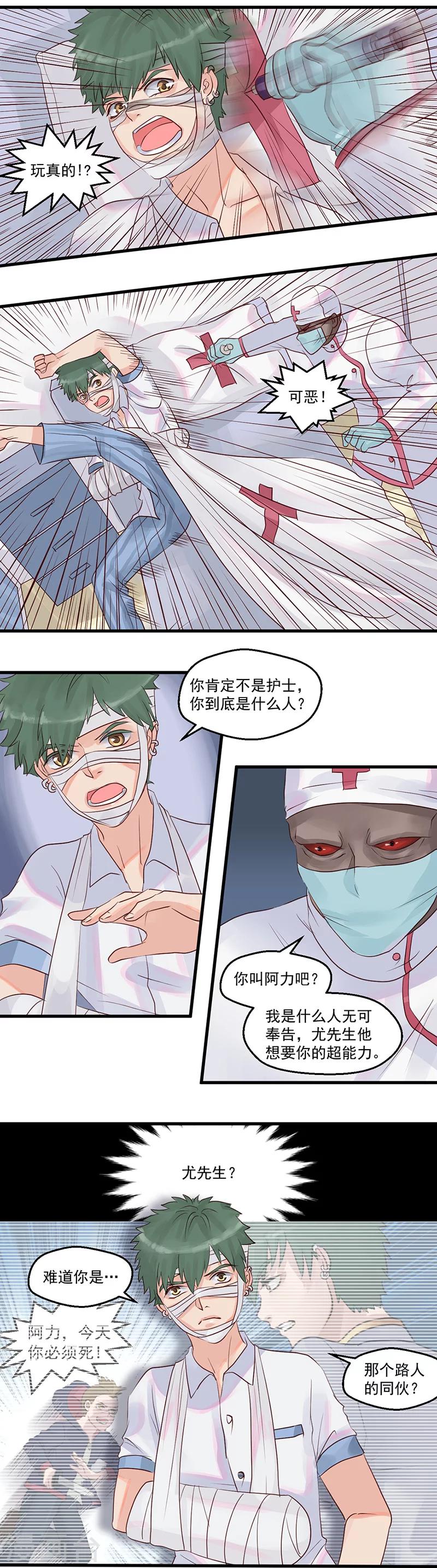第6话 赴约26