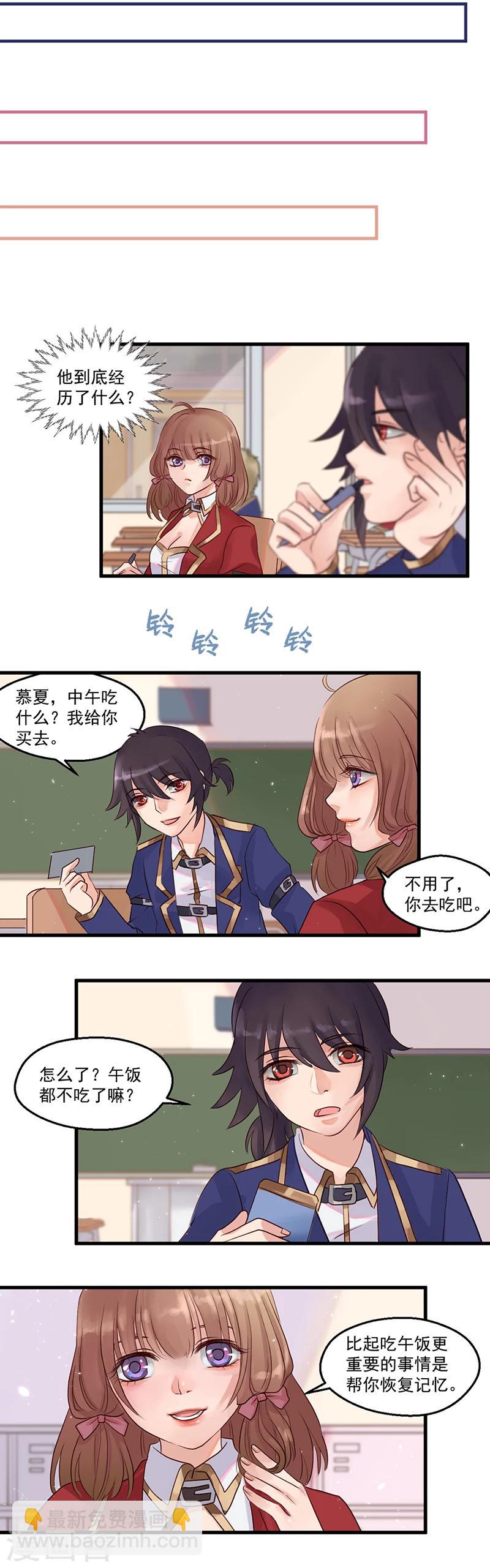 第4话 被人盯上了？5