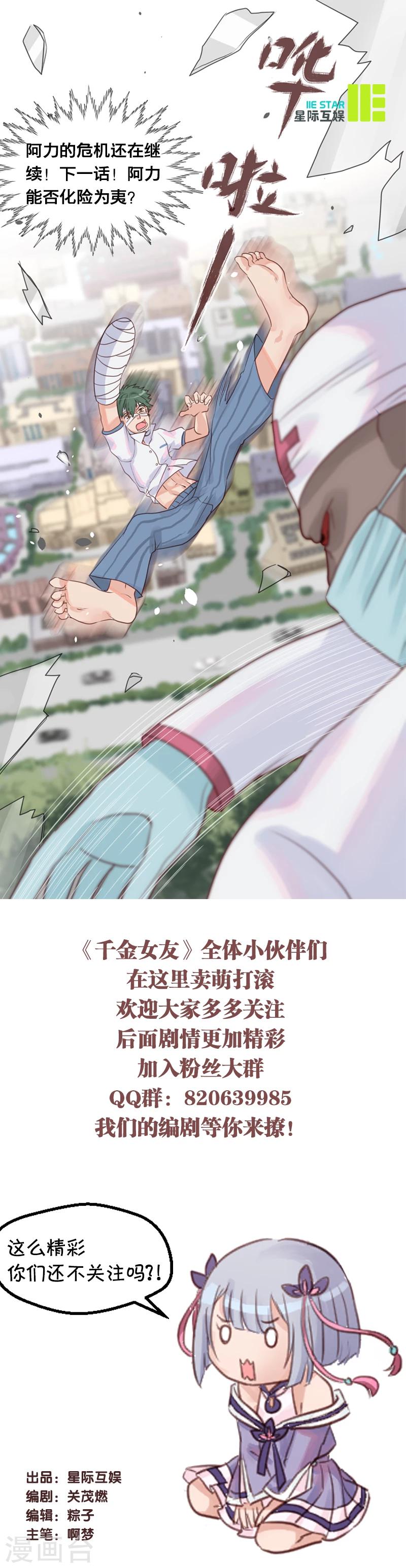 第6话 赴约29