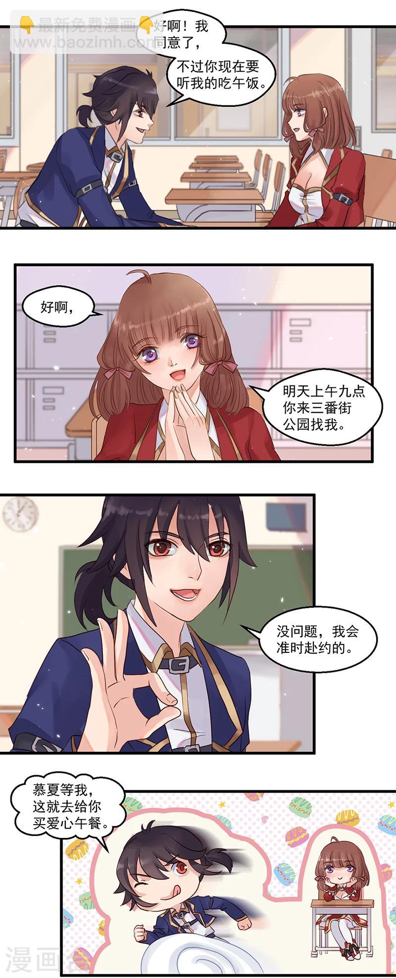 第4话 被人盯上了？6