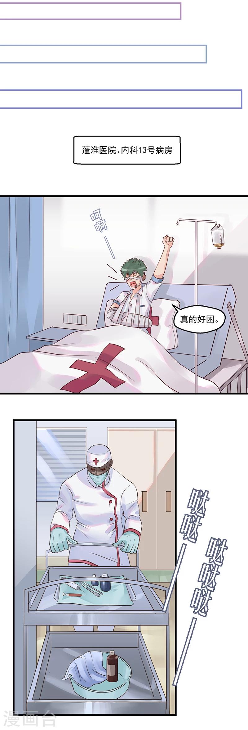 第6话 赴约23