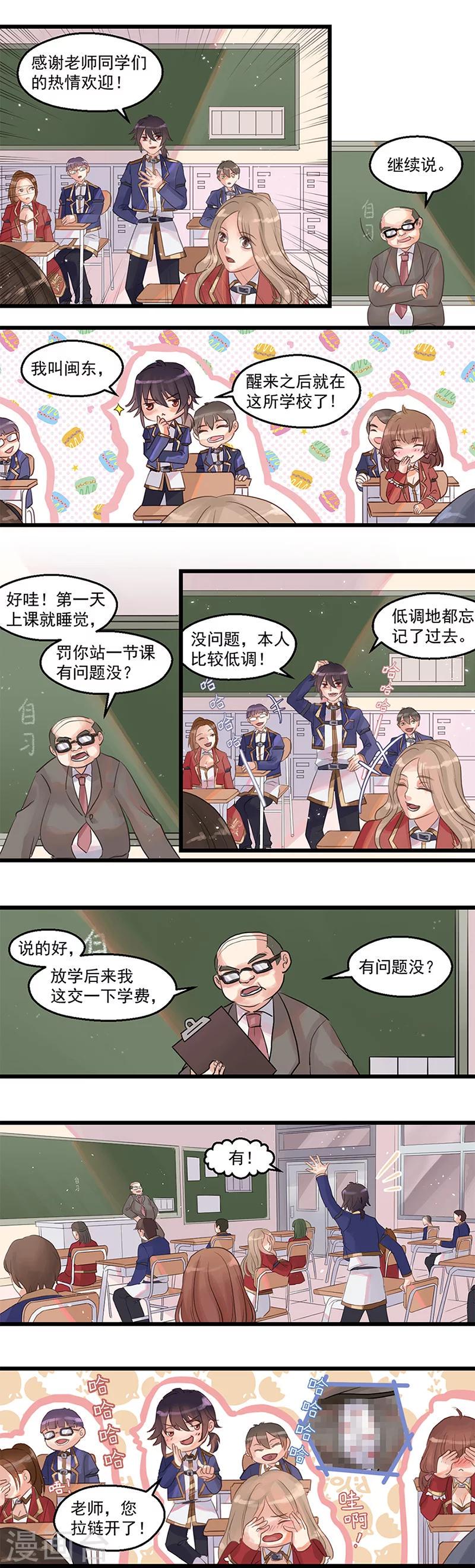 第1话 新的开始7