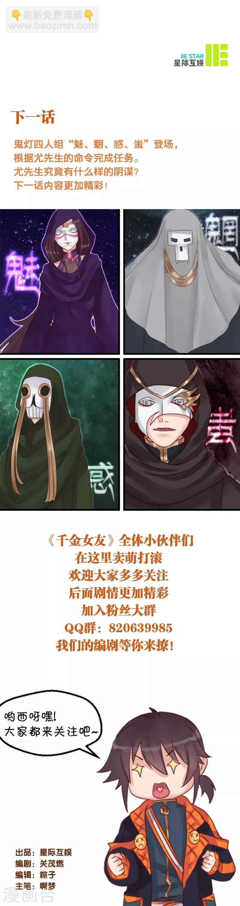 第7话 超能力：超级力量12