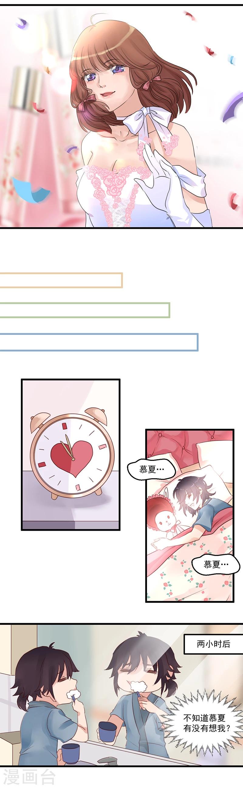 第9话 创世集团新品发布会6