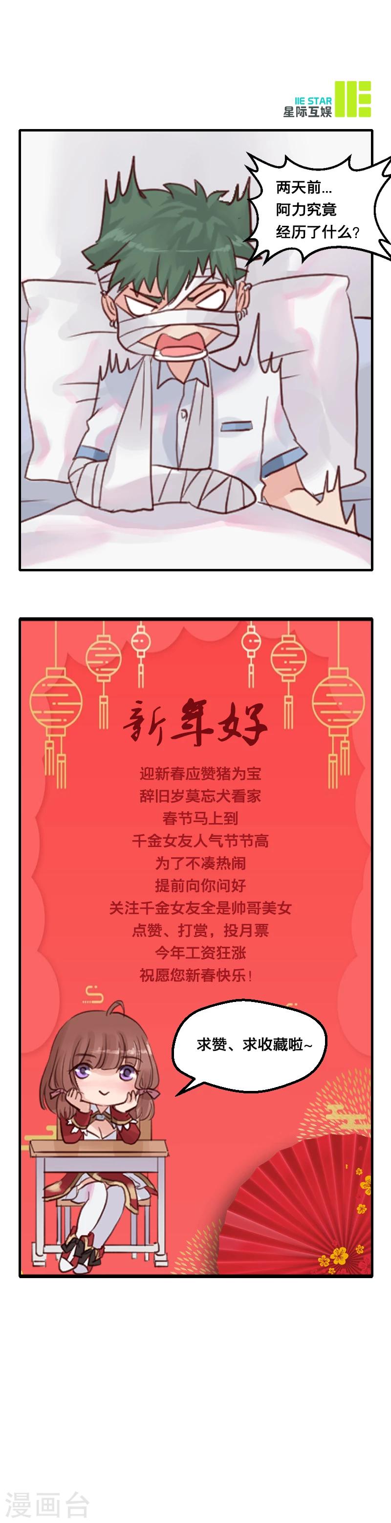 第3话 世界管理者尤龙8