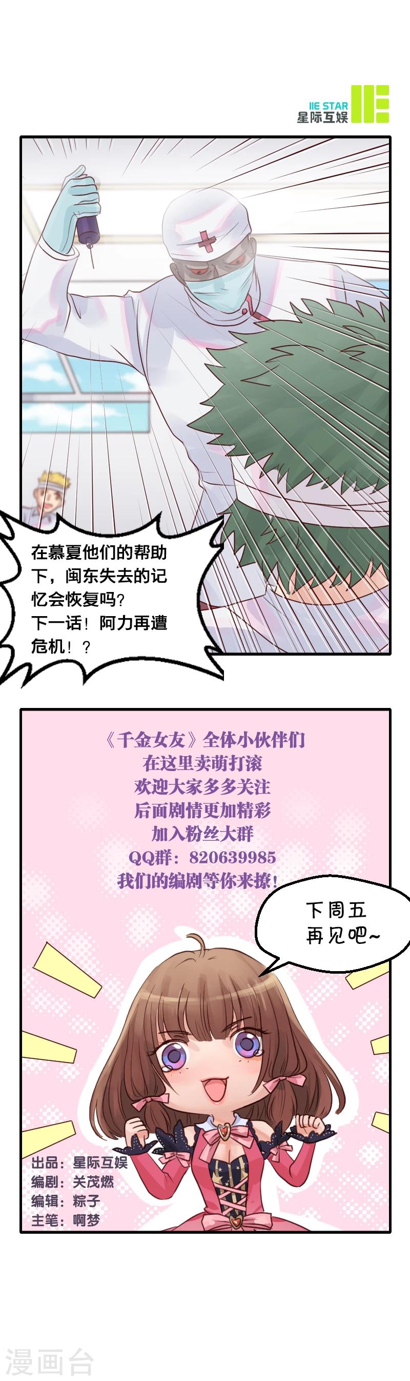 第5话 赴约18