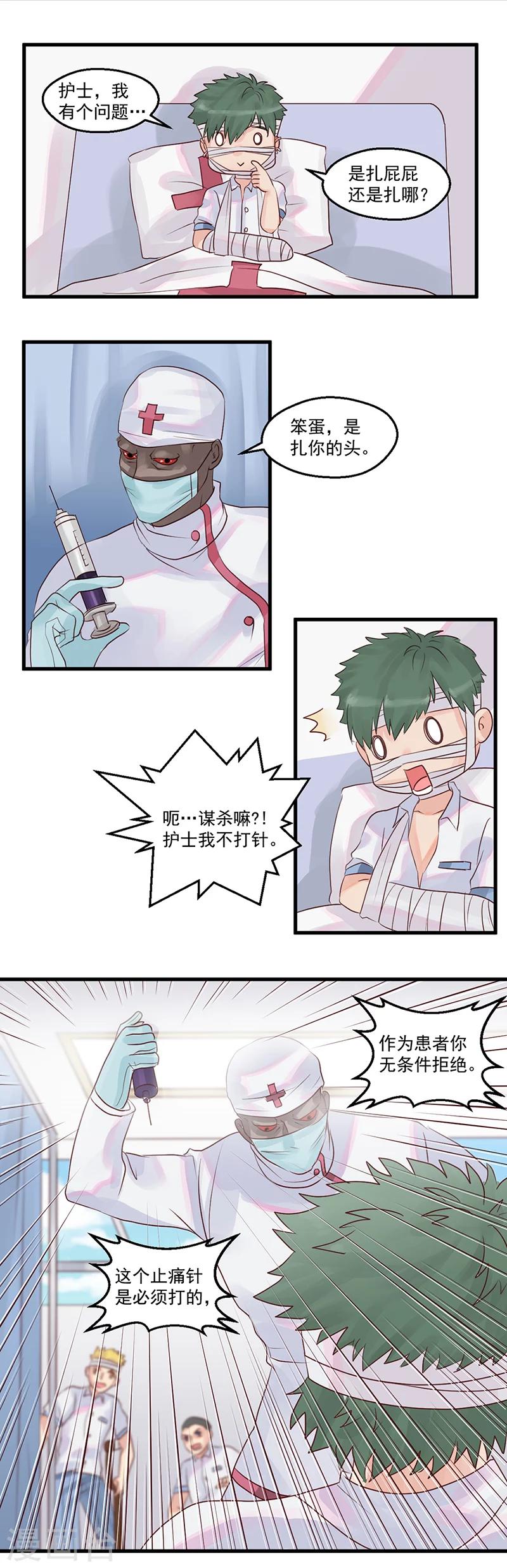 第6话 赴约25