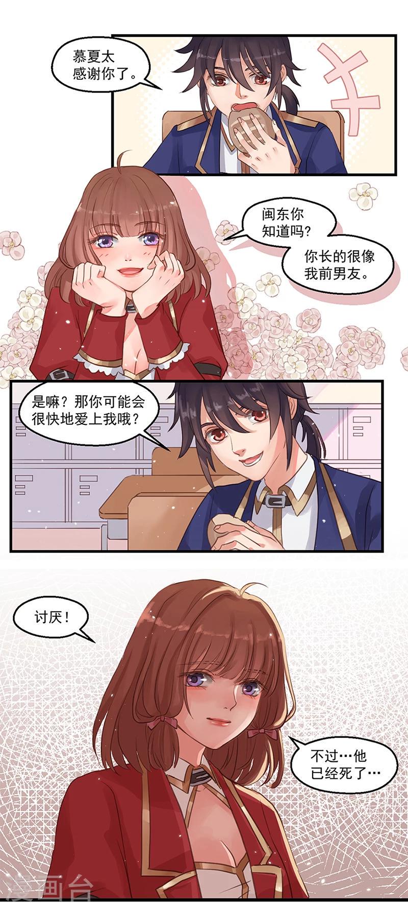 第1话 新的开始4