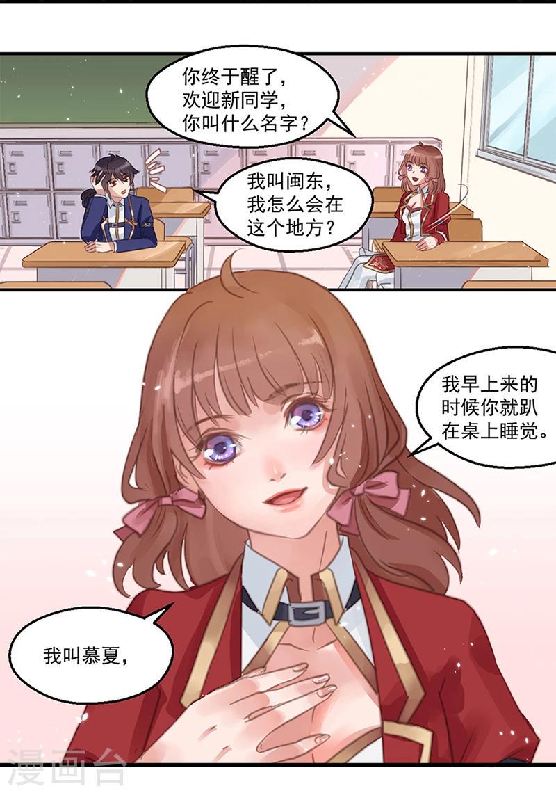 第1话 新的开始2