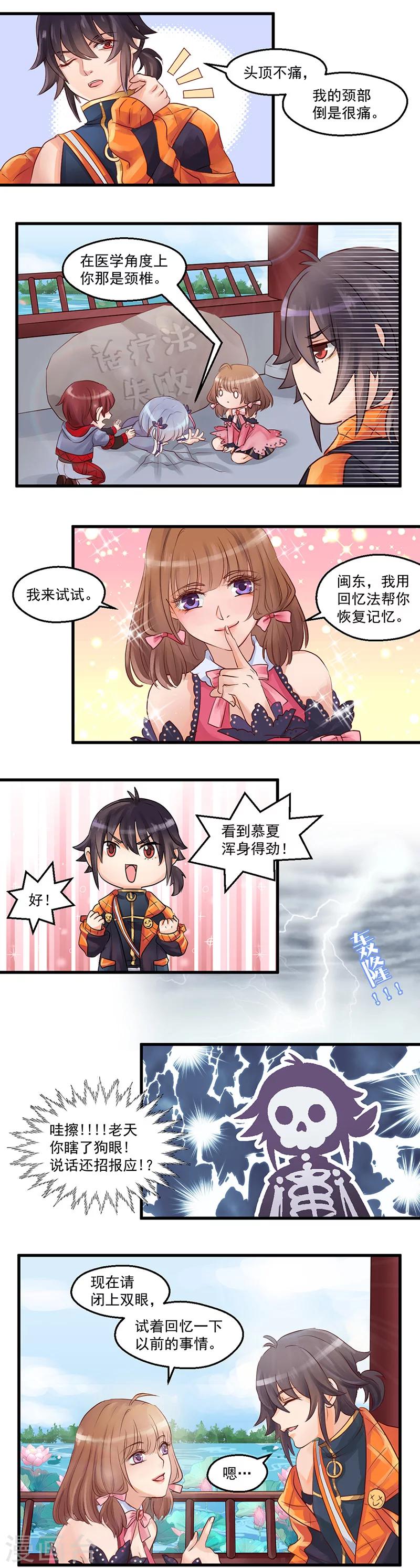 第5话 赴约16