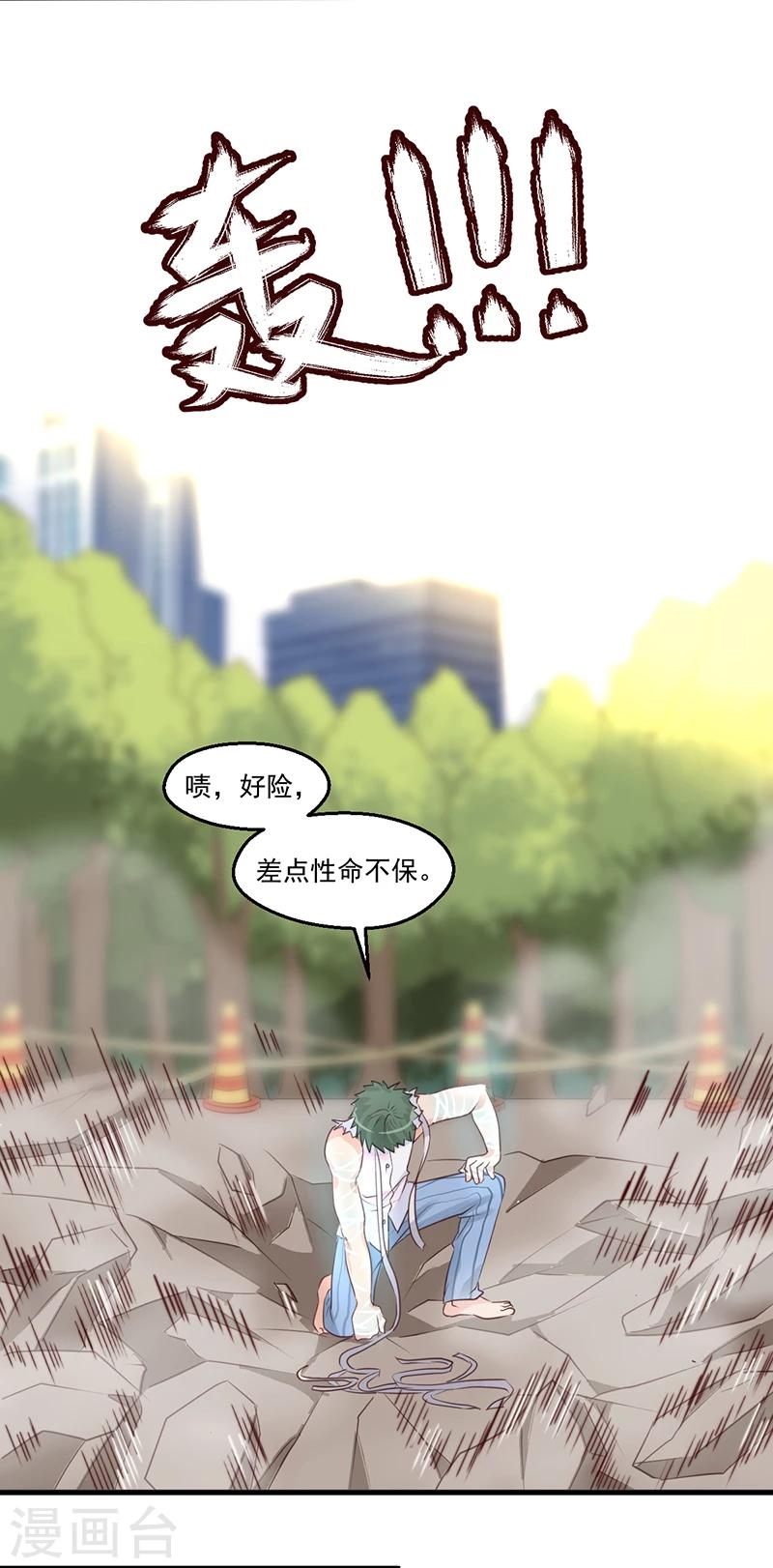 第7话 超能力：超级力量6