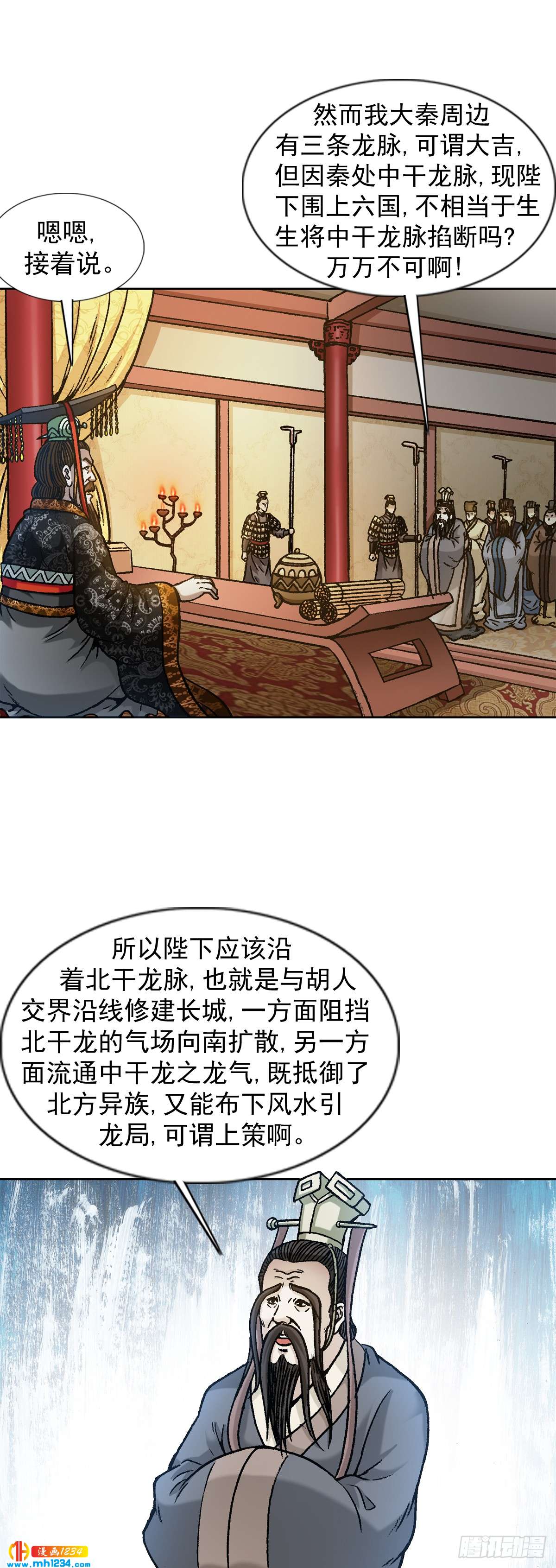 7  长城背后的秘密7