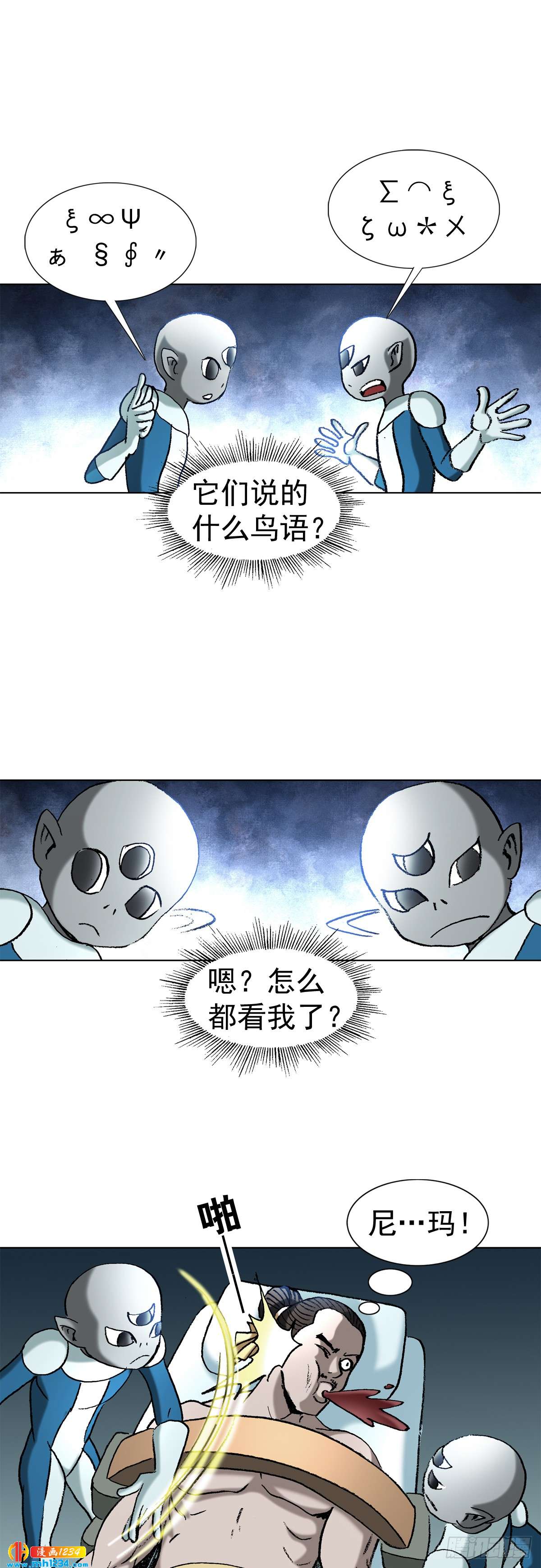 5  古代外星人事件36