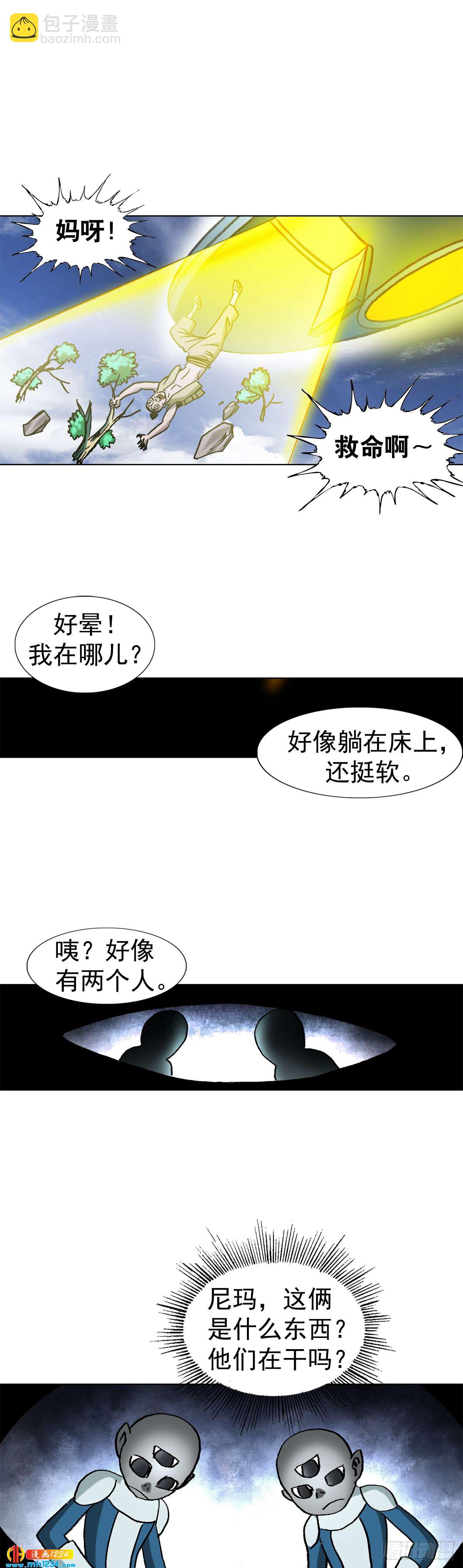 5  古代外星人事件34