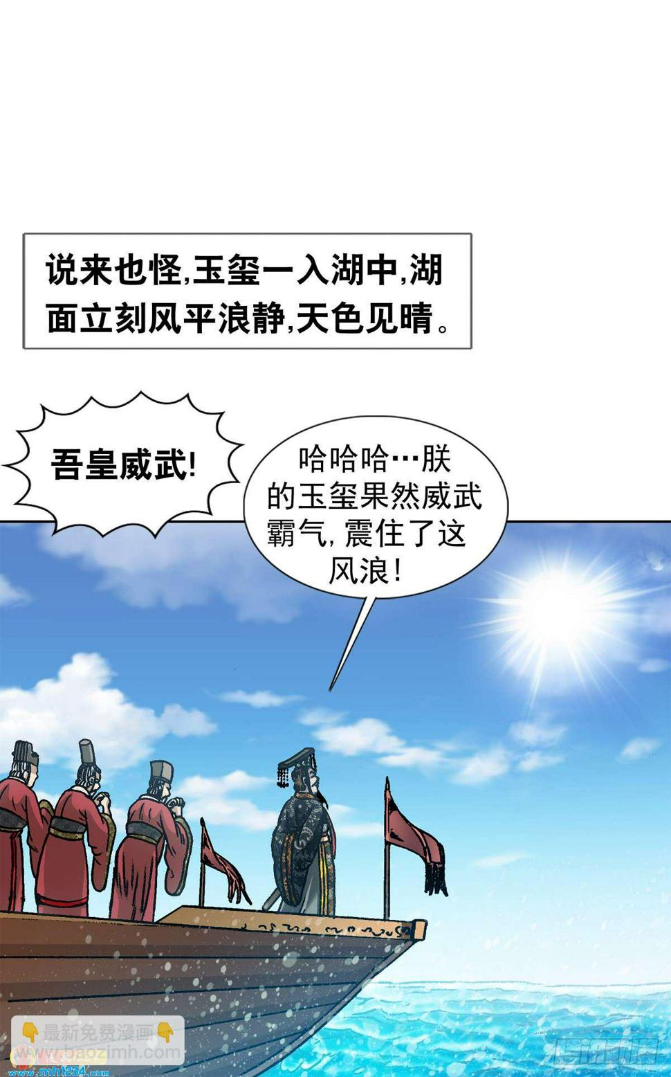 10  中华第一奇玉25