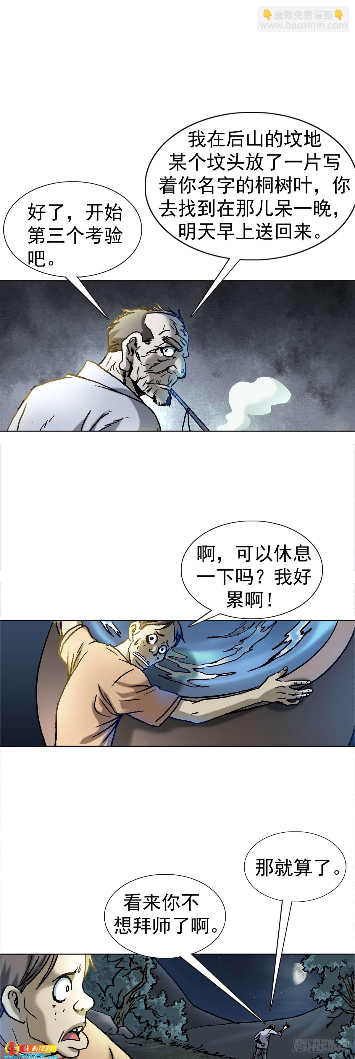 3  湘西赶尸是真的吗？30
