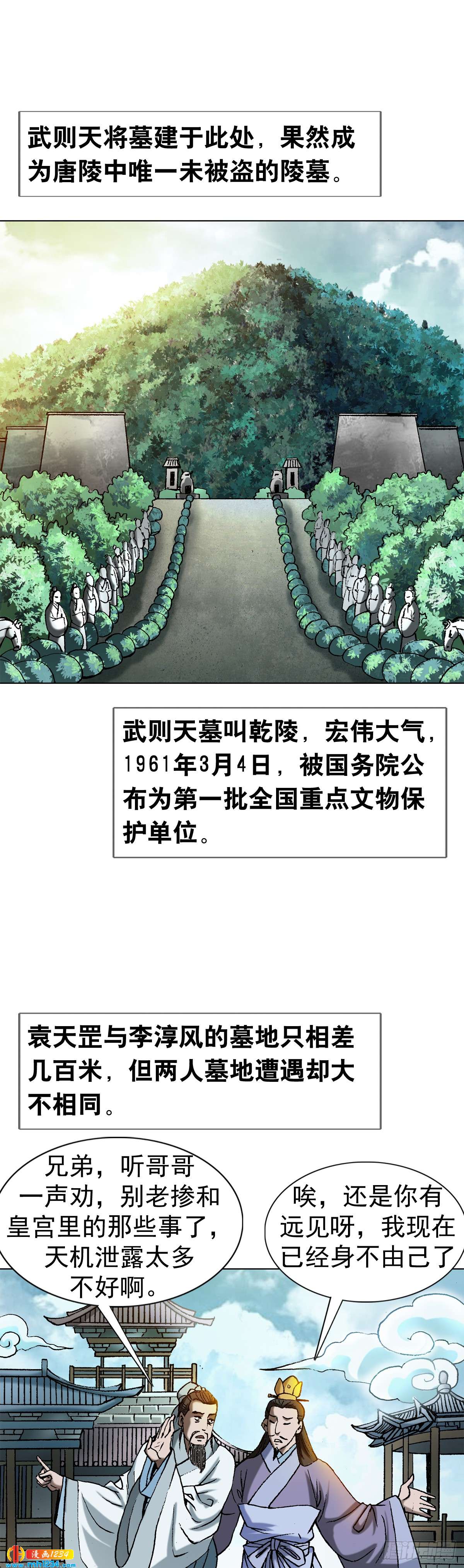 2 推背图（下）20
