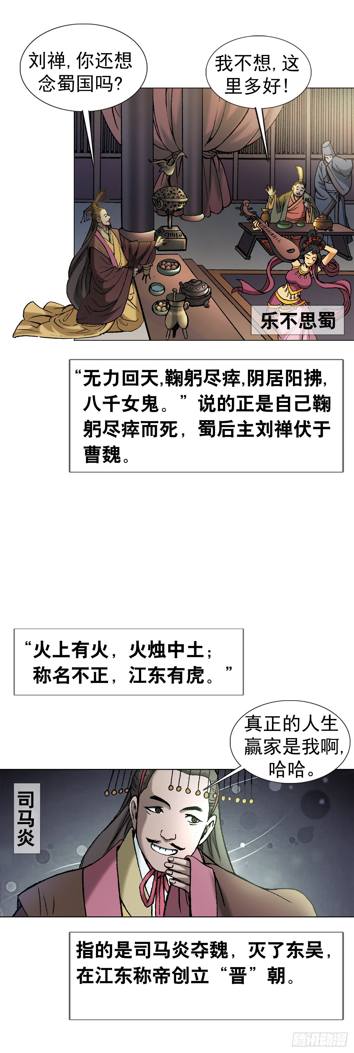 1  泄露天机的推背图（上）5