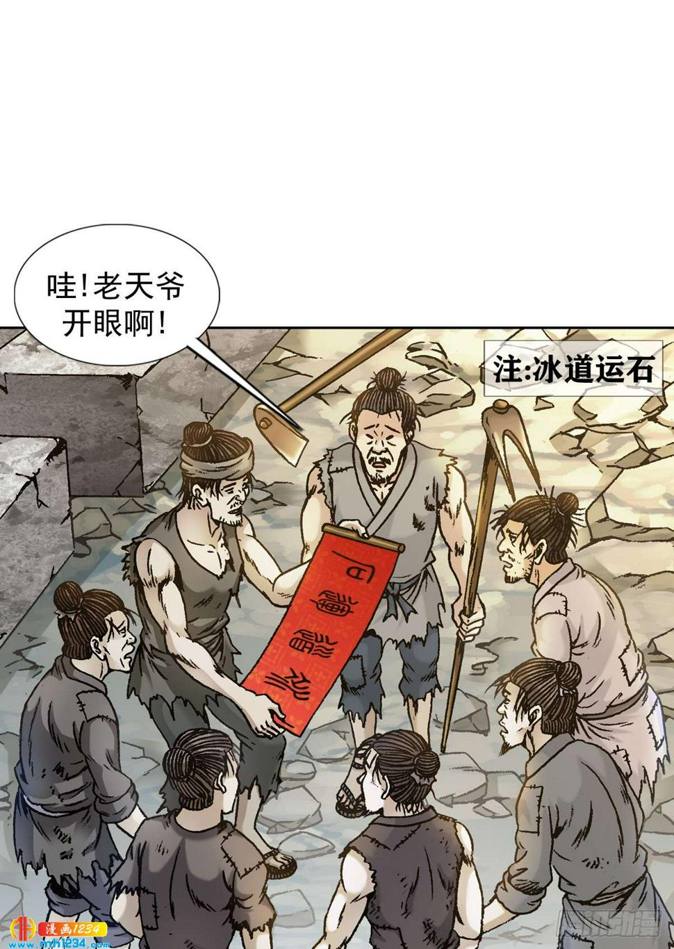 7  长城背后的秘密21