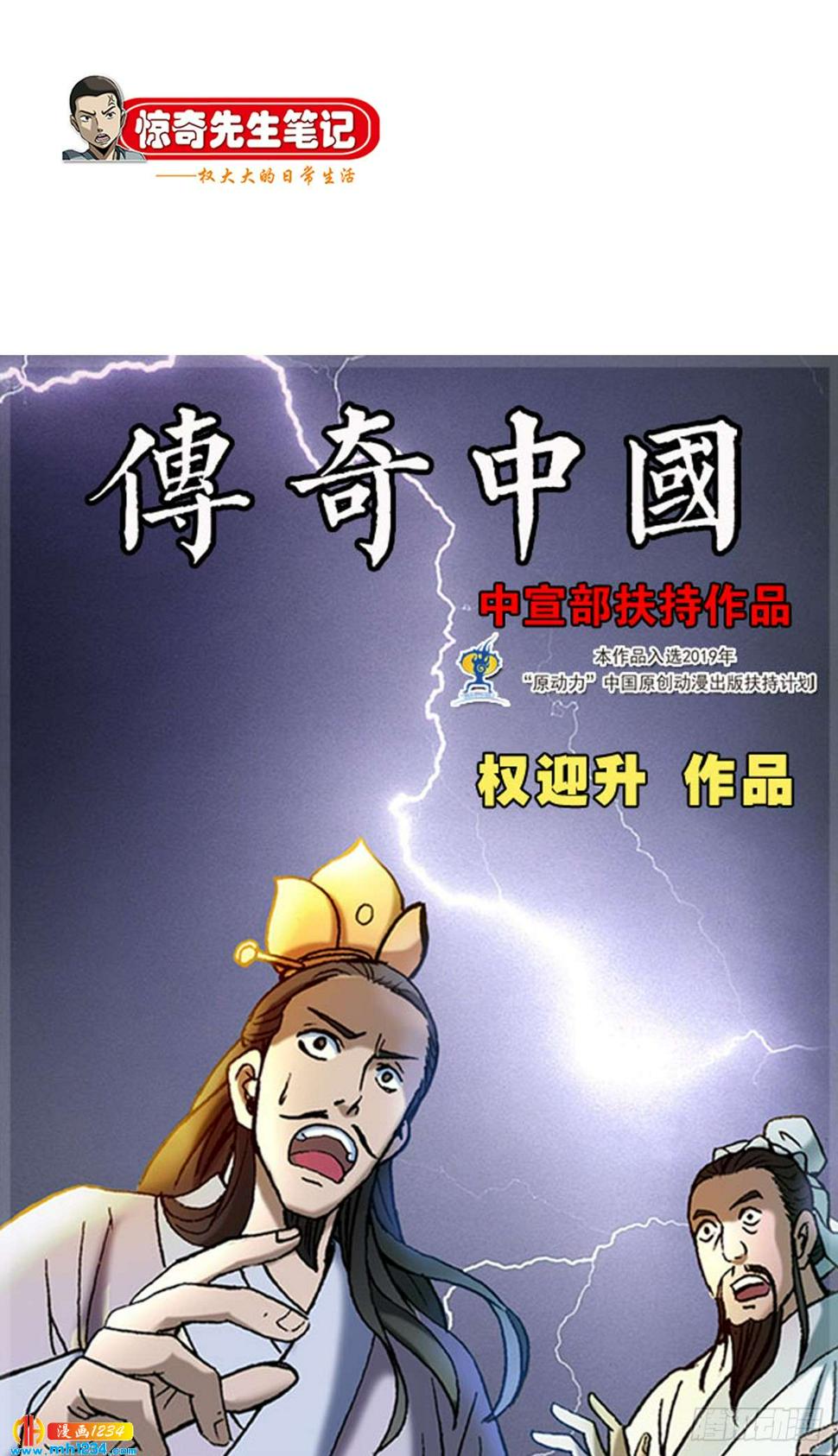 7  长城背后的秘密45