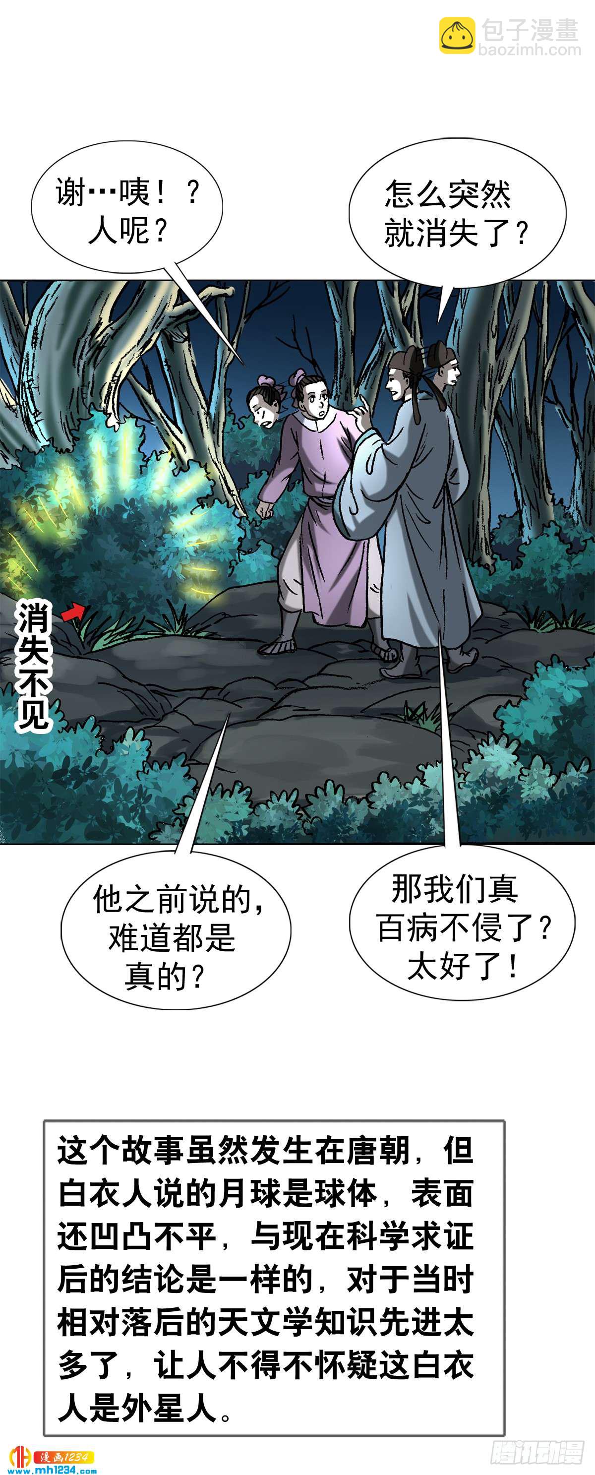 5  古代外星人事件31
