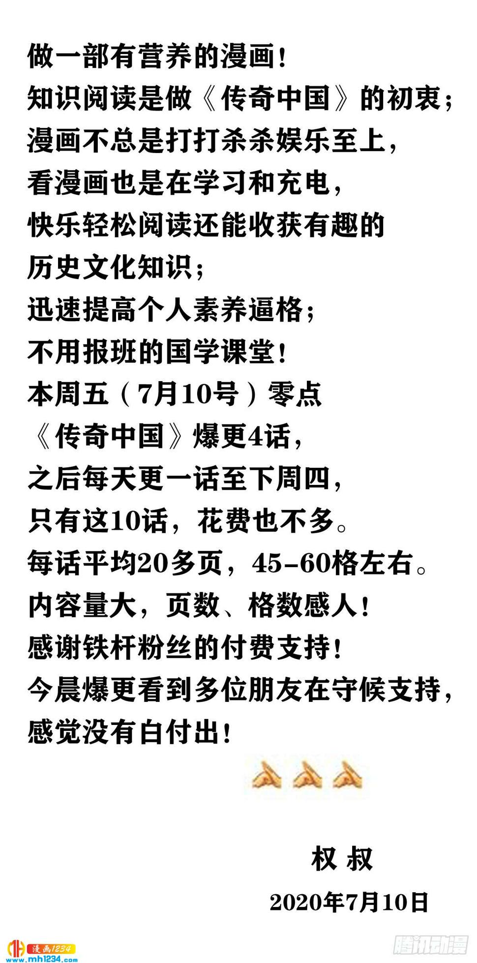 7  长城背后的秘密42