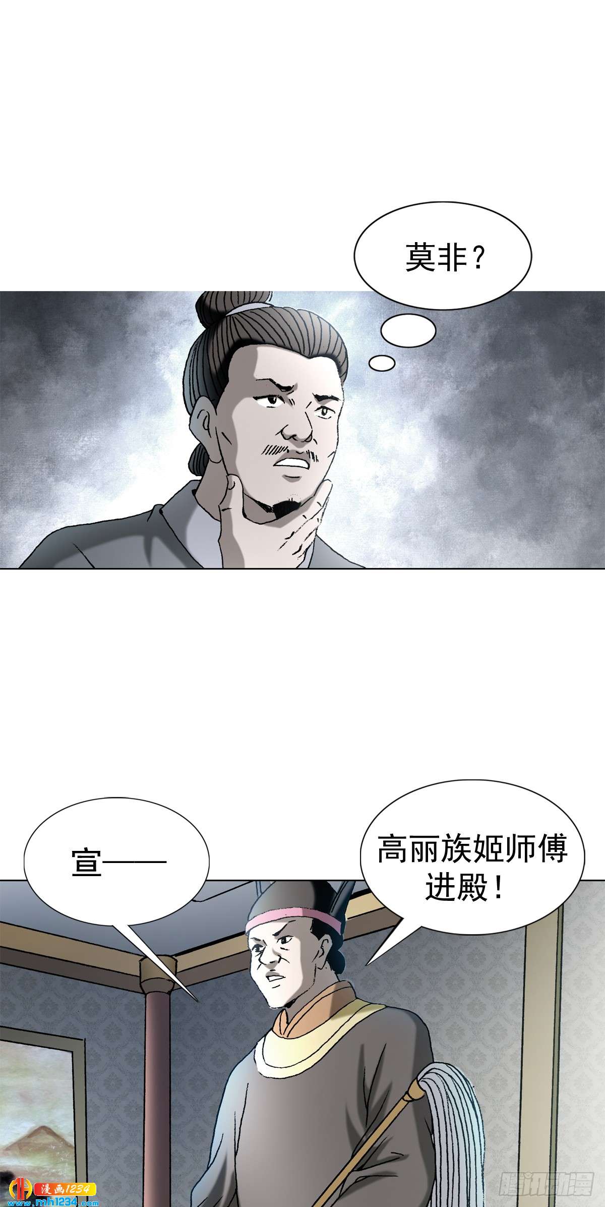 9  武当山为何受帝王尊崇？32
