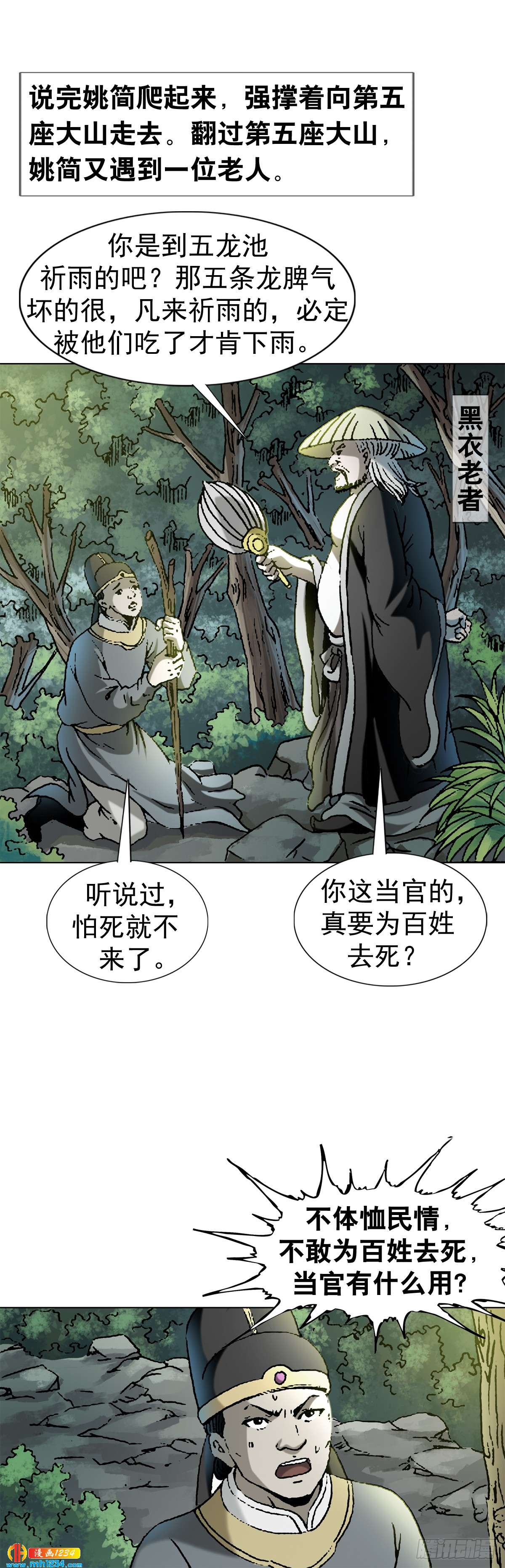9  武当山为何受帝王尊崇？17