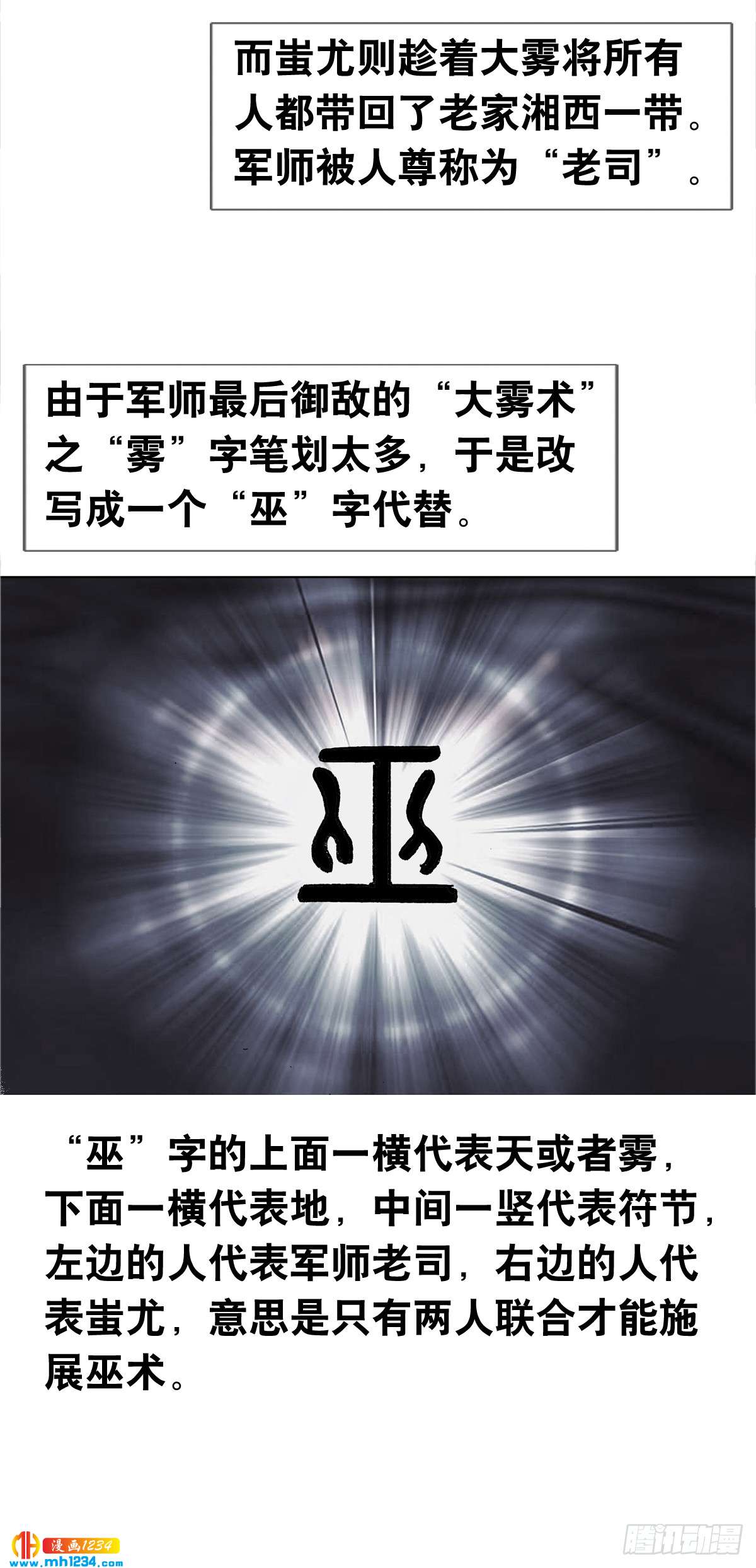 3  湘西赶尸是真的吗？11