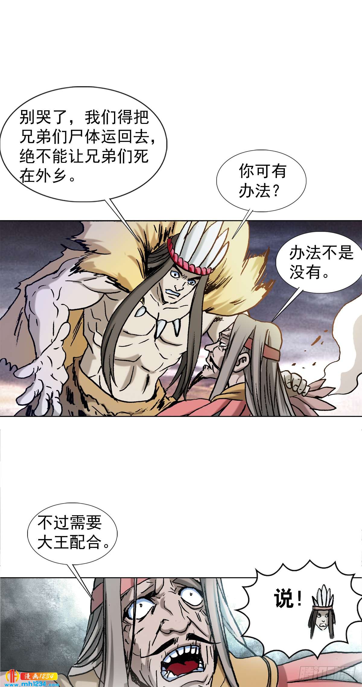 3  湘西赶尸是真的吗？4