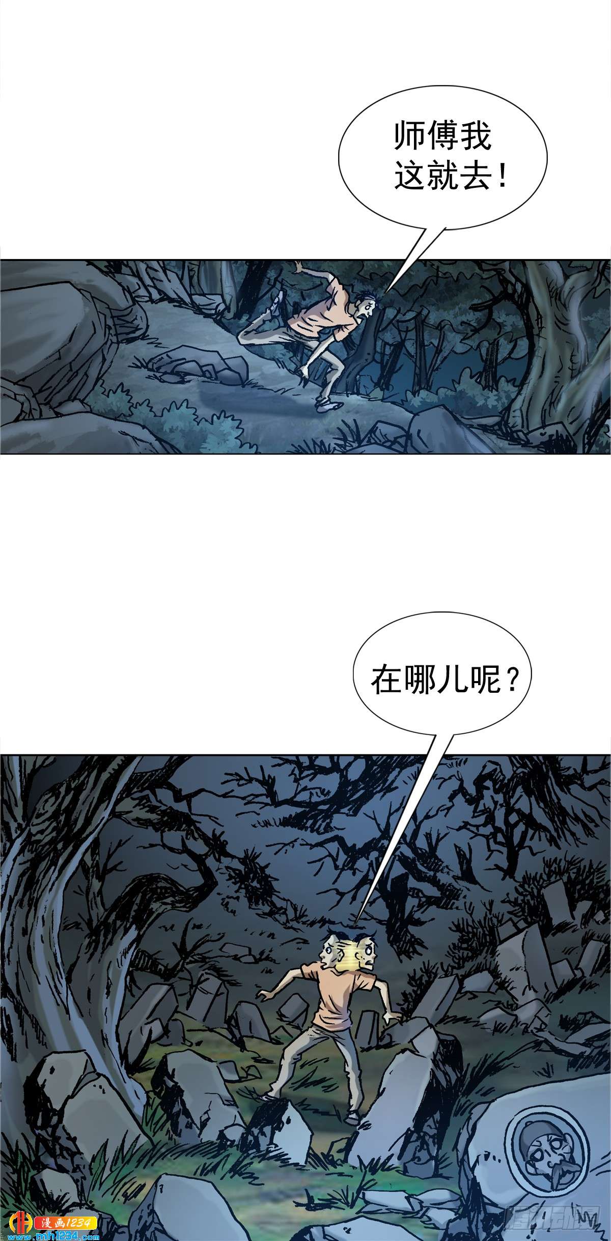 3  湘西赶尸是真的吗？31